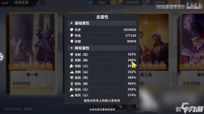 全明星激斗手游攻略，掌握时间，成为格斗之王！
