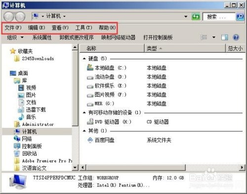 windows7界面仿真器,重温经典,Windows 7界面仿真器带你回归简洁时代