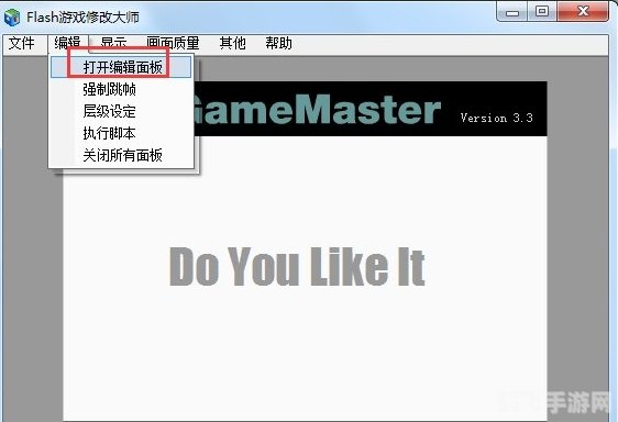 一、Flash修改大师简介