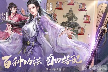 新倚天屠龙记2022,新倚天屠龙记2022手游攻略,打造你的武侠传奇 新倚天屠龙记2022,新倚天屠龙记2022手游攻略,打造你的武侠传奇