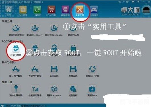 安卓4.2.2一键root,安卓4.2.2一键Root，手游体验升级攻略