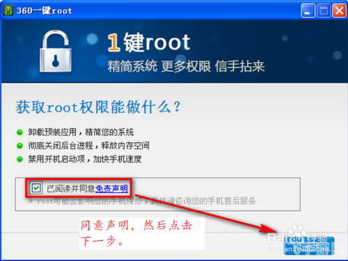 手机360root权限，解锁手机的无限可能