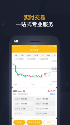 V币交易所APP介绍