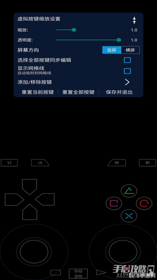 PS2模拟器设置全攻略，重温经典游戏时光