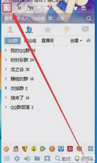 qq空间登入,QQ空间