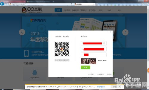 qq空间登入,QQ空间