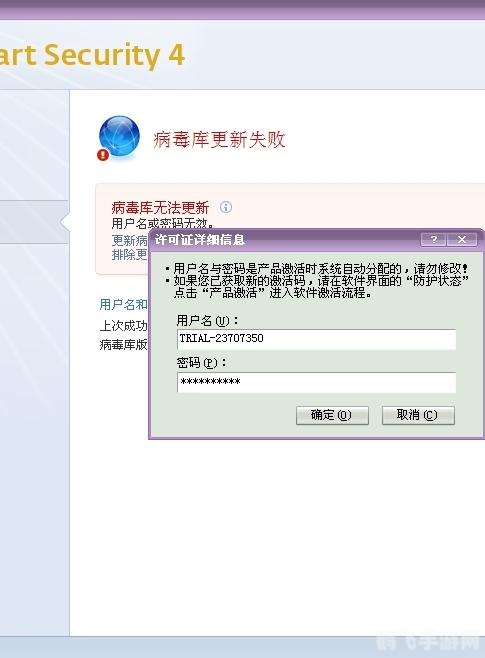 揭秘NOD32用户名密码，游戏安全新选择