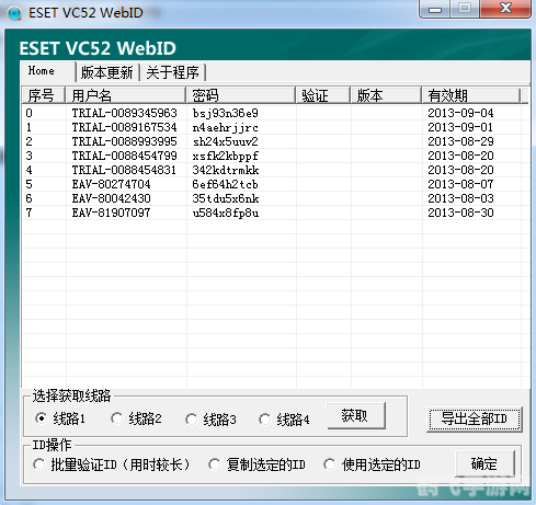 揭秘NOD32用户名密码，游戏安全新选择