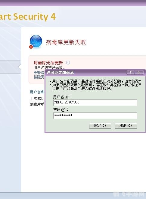 揭秘NOD32用户名密码,游戏安全新选择