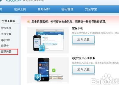 QQ密保遗忘无忧,手游攻略助你重拾账号安全