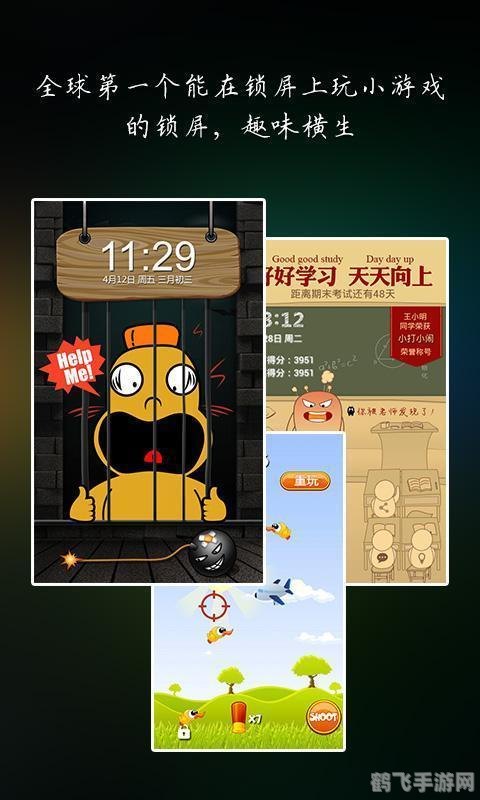 360锁屏手游玩法全解析,探索手机锁屏背后的游戏世界