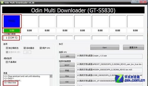 三星S5830国行刷机包，焕发旧机新生命，畅玩游戏无阻碍