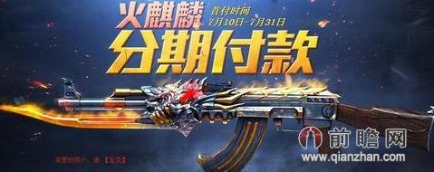 火麒麟团购,火麒麟团购活动火爆开启，永久神器等你拿！