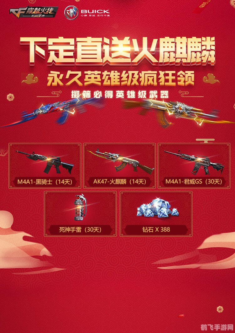 火麒麟团购,火麒麟团购活动火爆开启，永久神器等你拿！