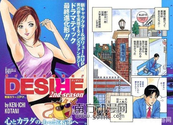 Desire 漫画引领漫画阅读新风尚