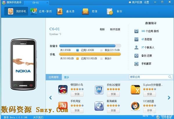 塞班手机助手，手游玩家的得力小助手