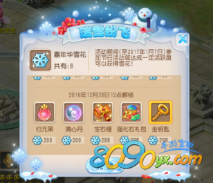 酥酥嘉年华手游攻略,玩转欢乐派对,赢取丰厚奖励!