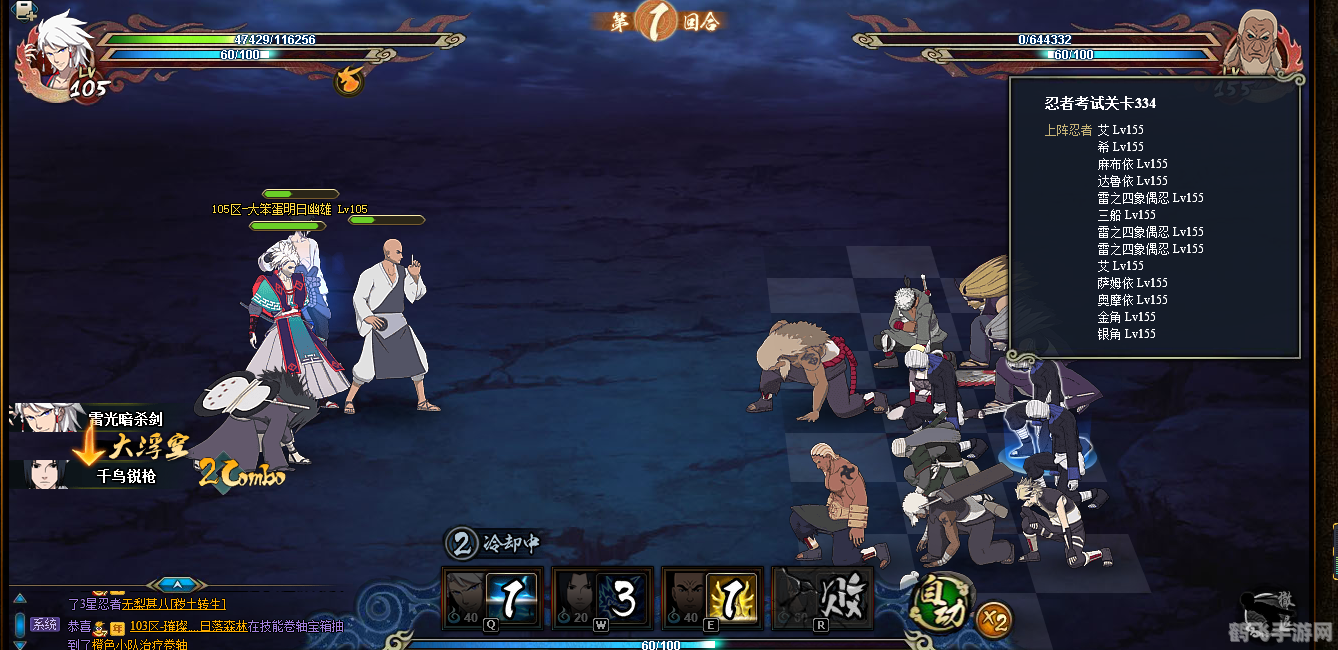 火影忍者334，挑战极限，揭秘忍考新攻略！