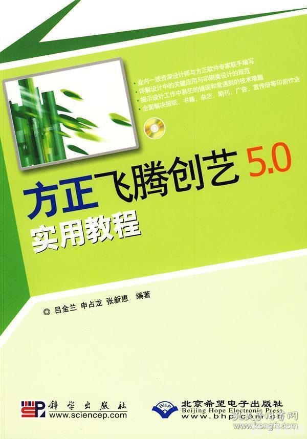 方正飞腾5.0,方正飞腾5.0助力手游攻略，打造独特游戏体验