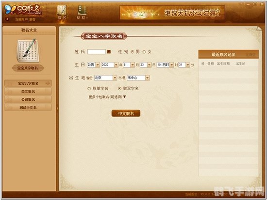 宝宝取名软件,宝宝取名软件手游攻略,如何巧妙运用取名艺术,打造个性宝宝名字
