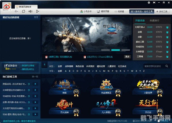 新浪页游助手,新浪页游助手带你玩转手游，攻略与玩法大揭秘