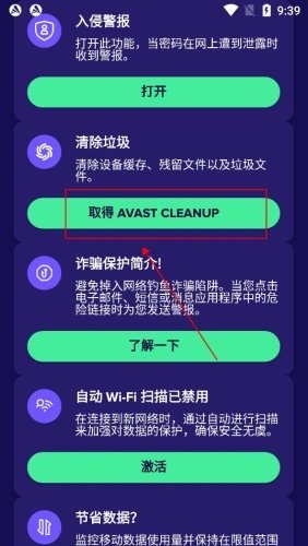 Avast许可文件，手游安全护航与高效玩法攻略