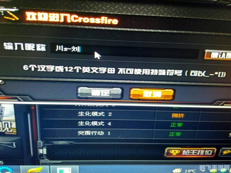 cf名字符号怎么打,穿越火线手游,名字符号输入方法与个性展示攻略
