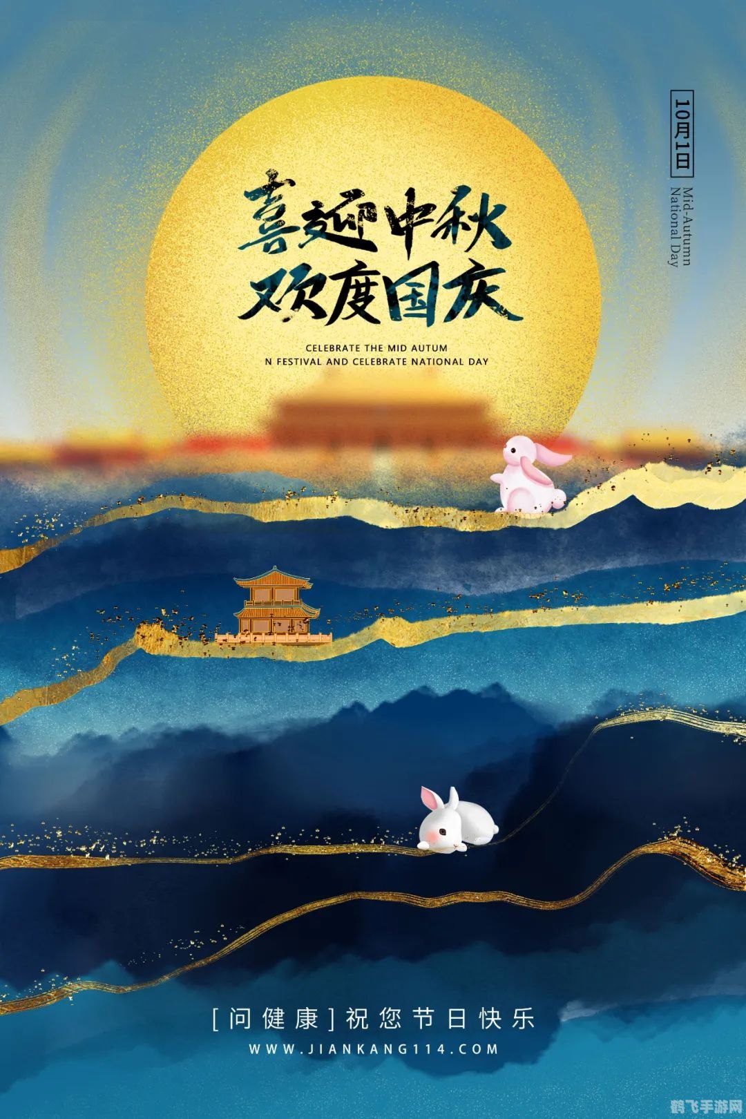 国庆中秋图片2020,国庆中秋双节欢庆,探索游戏中的传统文化魅力