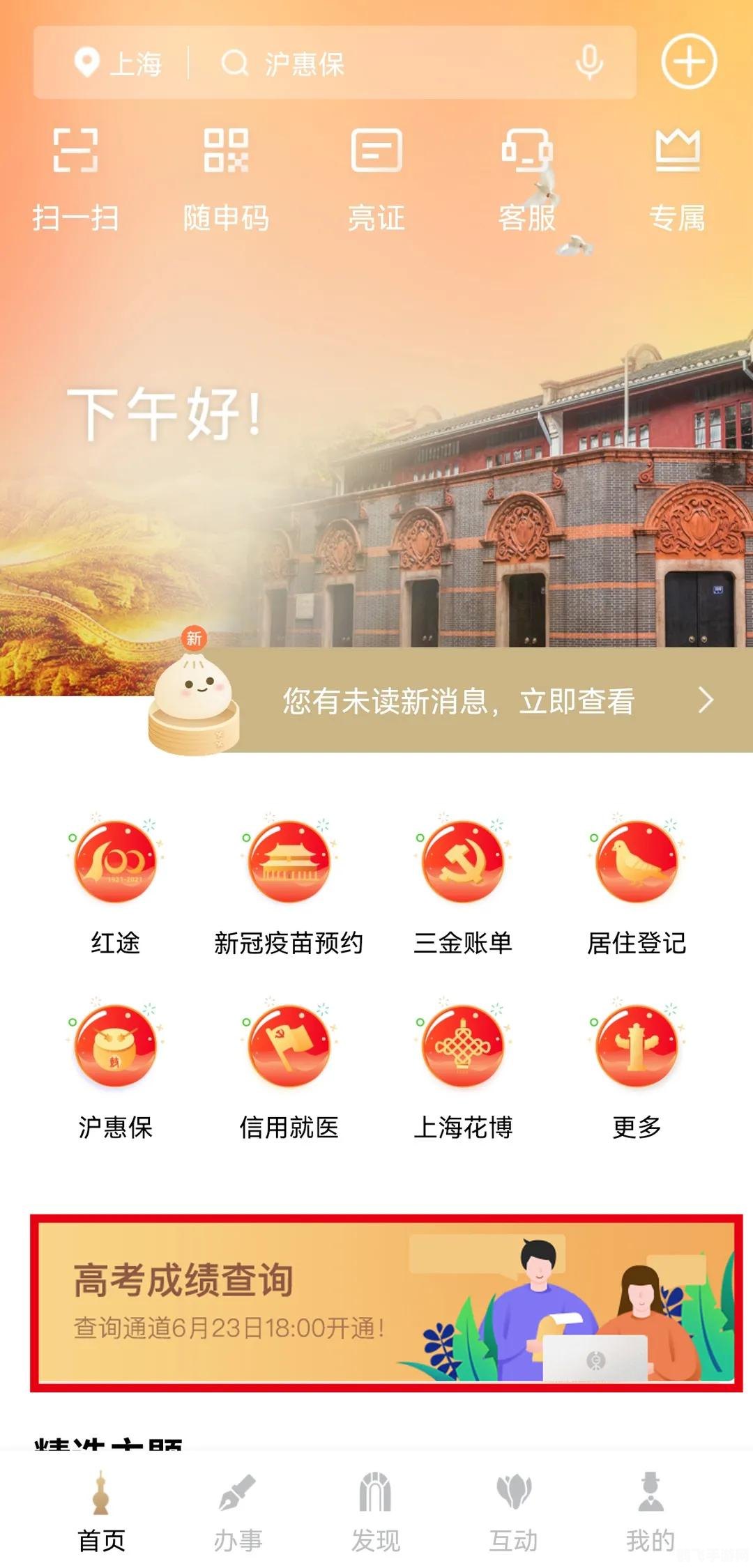 驾考宝典怎么查成绩,驾考宝典APP