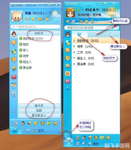 qq2009显ip,QQ2009