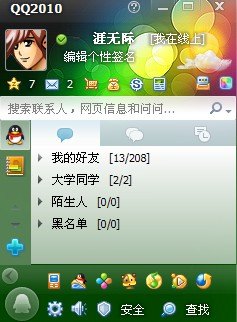 qq2009显ip,QQ2009