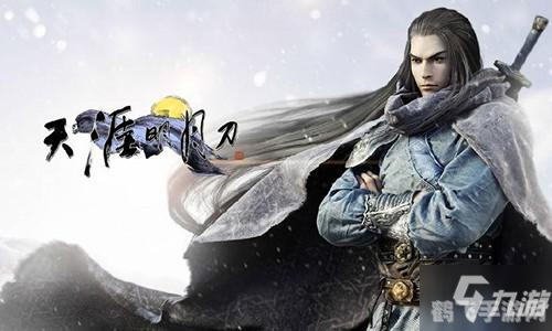 《天涯明月刀》,天涯明月刀游戏攻略,探索江湖,畅享武侠之旅