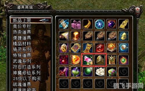 QQ华夏符石，提升装备属性的秘密武器