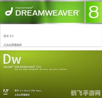 探索Dreamweaver 8.0序列号背后的手游玩法与攻略