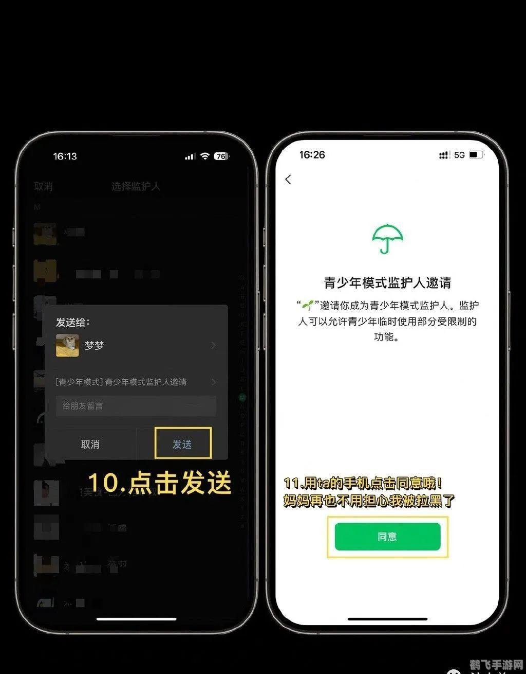 微信青少年模式监护人,微信青少年模式监护人，手游玩法与攻略指南