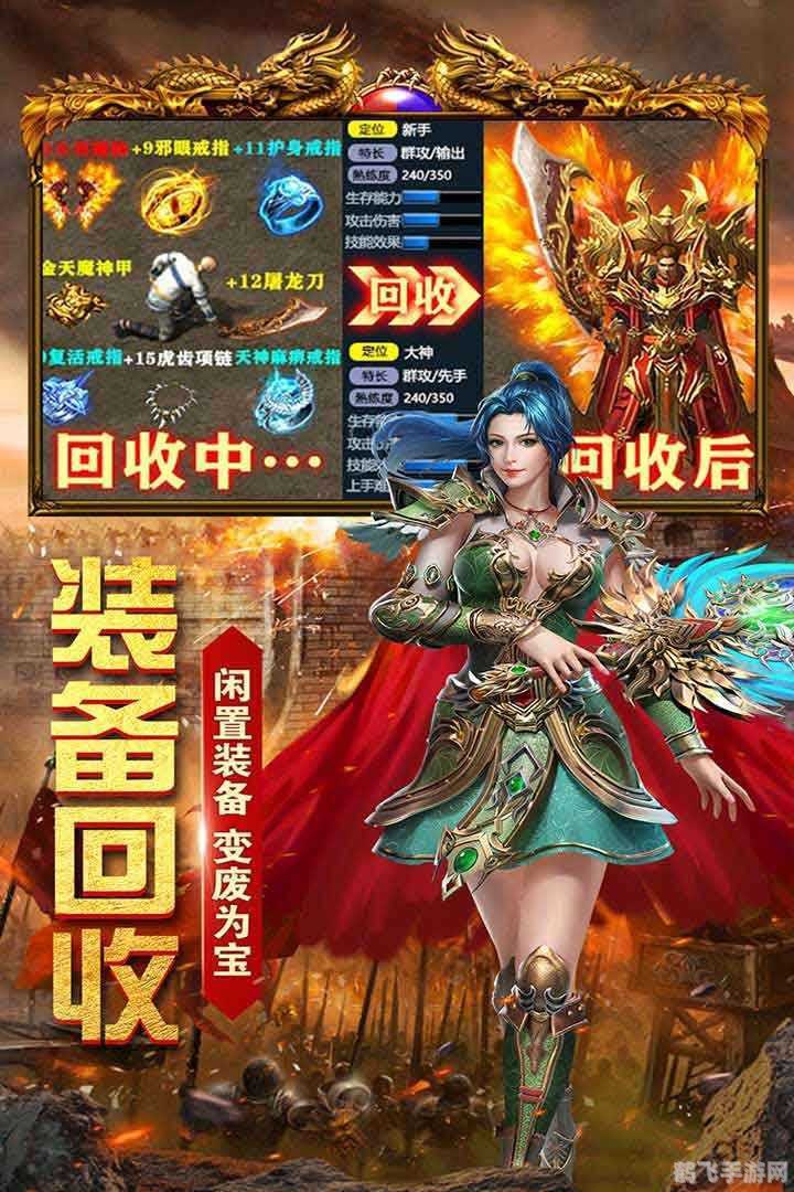 复古传奇1.76金币版,复古传奇1.76金币版，重温经典，再创传奇！