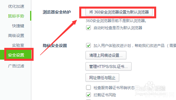 360安全浏览器5.0,360安全浏览器5.0助力手游体验，玩转手游攻略大揭秘！