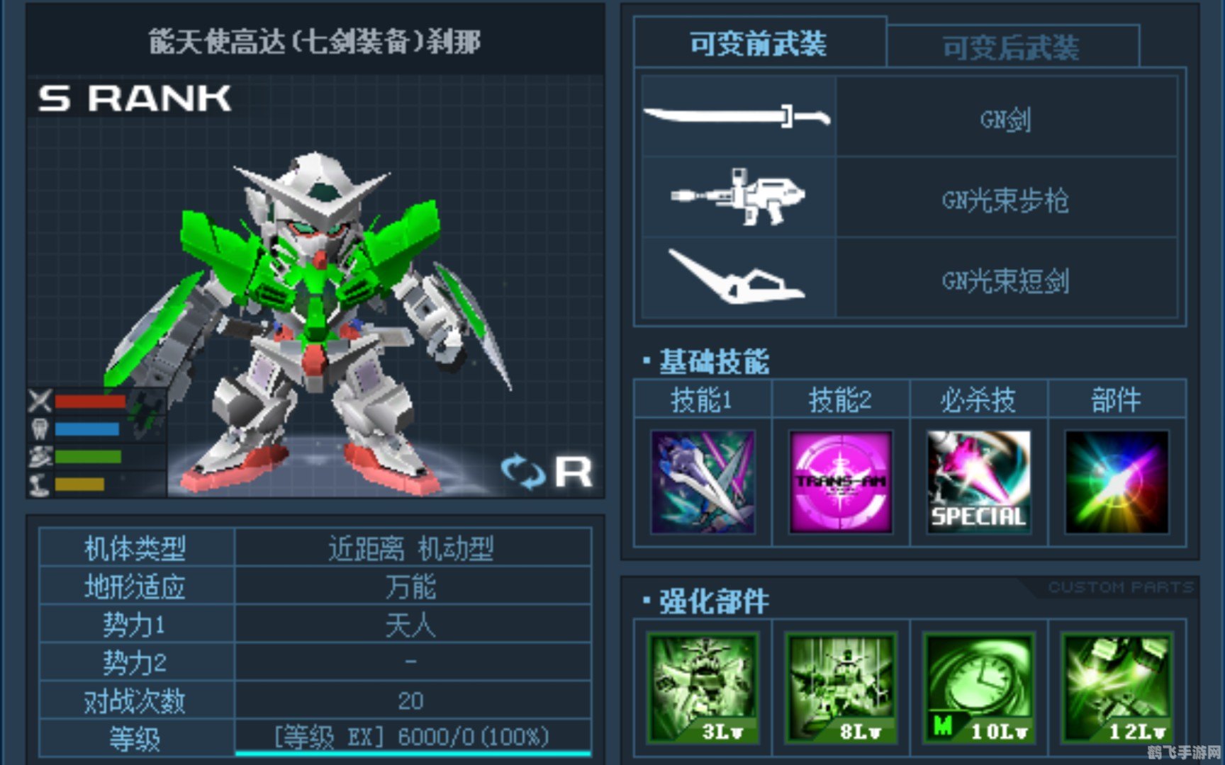 sd敢达能天使,SD敢达能天使手游攻略，掌握核心技巧，成为战场上的王者