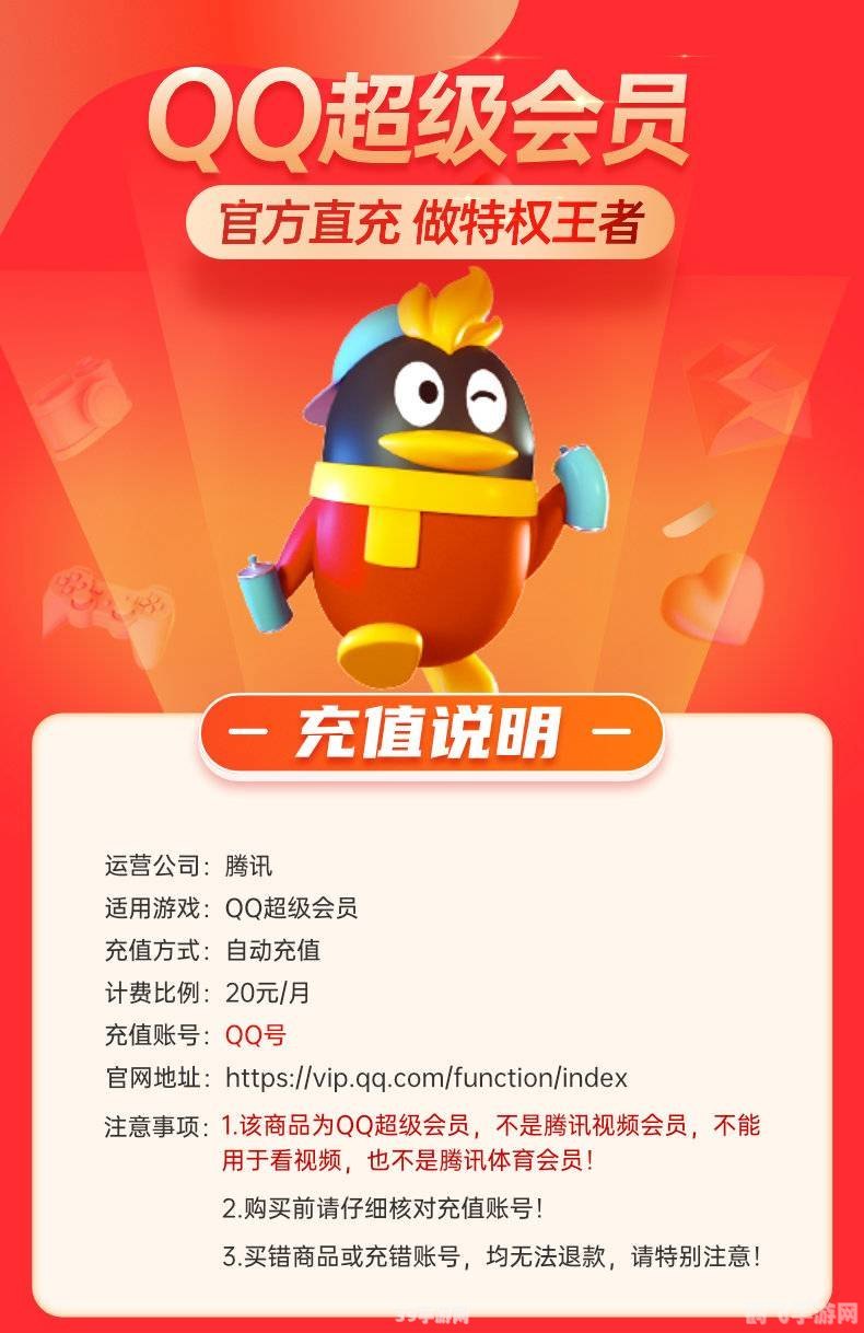 超级QQ助力手游，尊享特权，玩转游戏世界