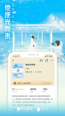 qq书城登录,QQ书城登录，手游玩家的文学探险之旅