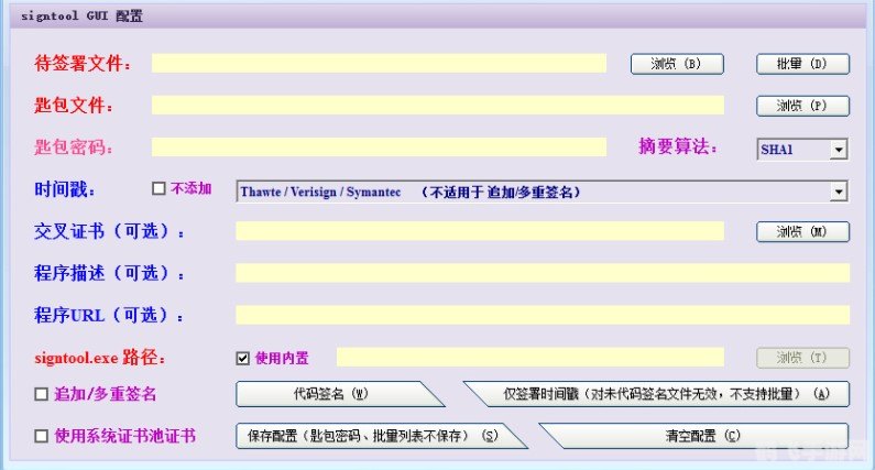 数字签名添加器,数字签名添加器，保障手游安全，畅享无忧游戏体验