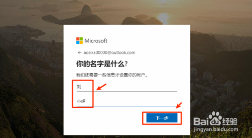 Windows Live ID注册指南