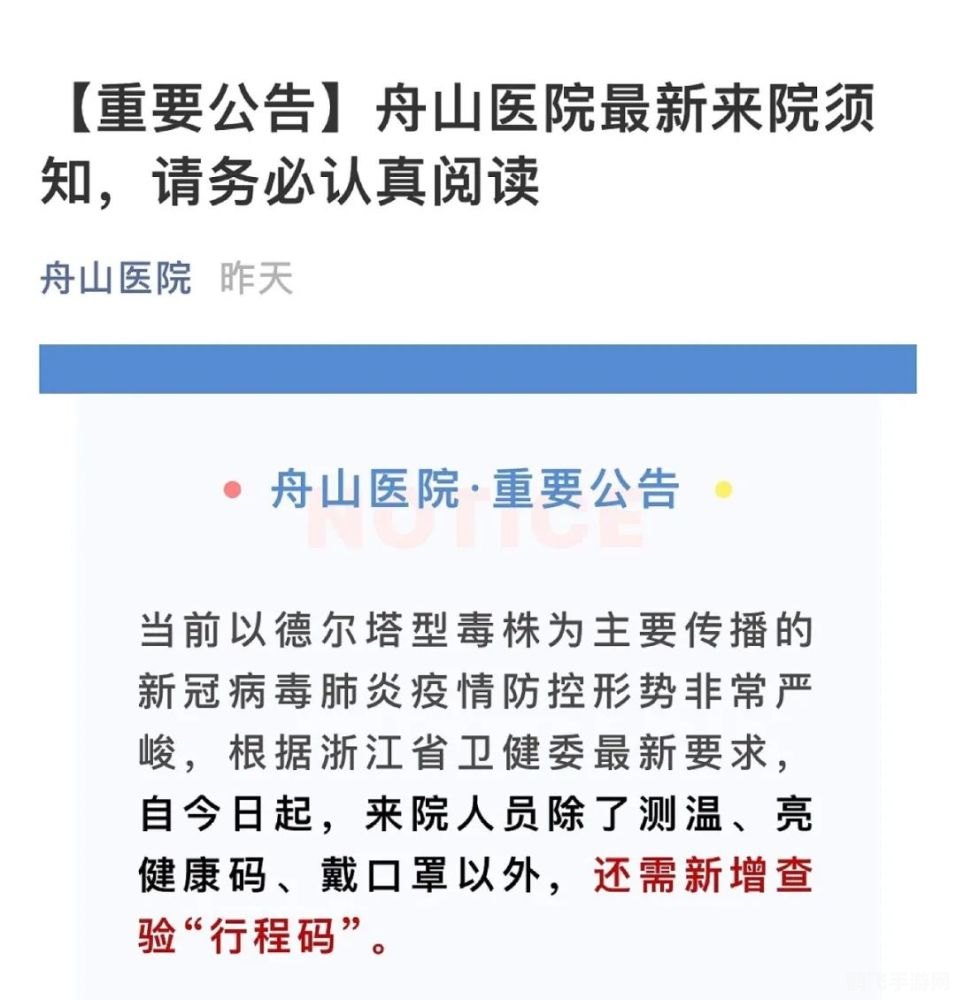 行程卡应用服务异常,行程卡