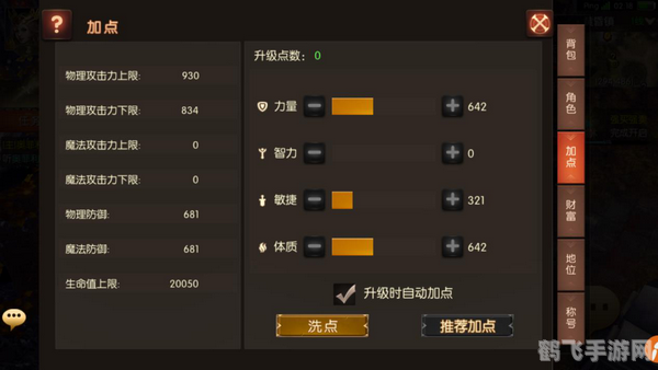 手游梦幻大陆深度玩法与攻略,探索未知,征服奇幻世界