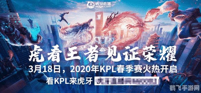 王者荣耀2020KPL世界冠军杯，巅峰对决回顾与攻略