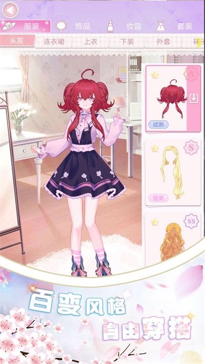 奇b小短裙手游攻略,打造时尚与实力的完美结合