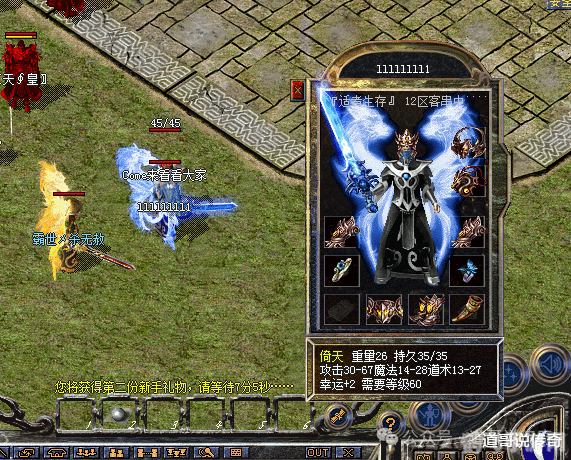 热血传奇倚天剑,热血传奇倚天剑,揭秘传奇游戏中的超级神兵