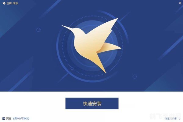 迅雷种子搜索神器助力游戏下载,畅享极速体验!