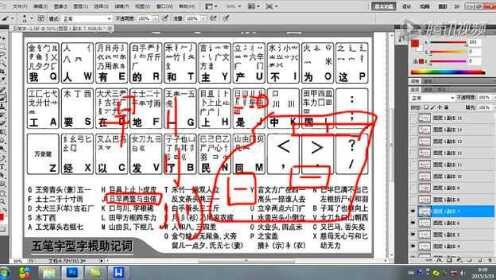 陈桥智能五笔手游深度玩法与攻略指南