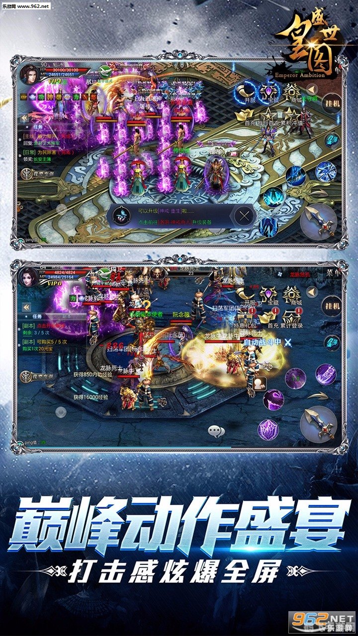 乾坤豪府24楼手游攻略,登顶之战,逐层挑战!